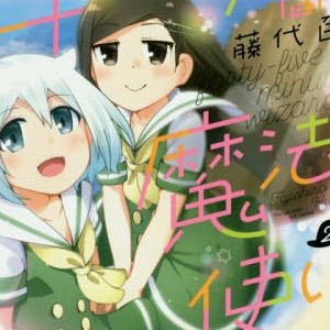 藤代百 漫画家 の作品一覧 Comicspace コミックスペース 藤代百 漫画家 の作品一覧 Comicspace コミックスペース