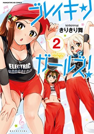 桜井瑞希 漫画家 の作品一覧 Comicspace コミックスペース