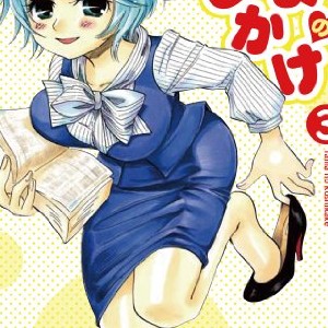 荻野眞弓 漫画家 の作品一覧 Comicspace コミックスペース