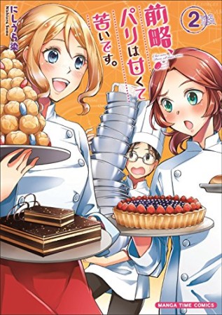 にしうら染 漫画家 の作品一覧 Comicspace コミックスペース