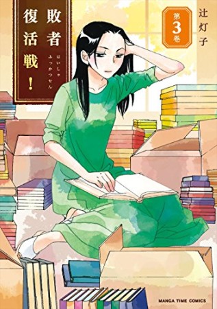 佐倉色 漫画家 の作品一覧 Comicspace コミックスペース