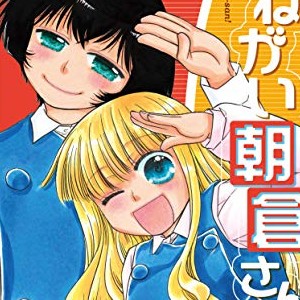 大乃元初奈 漫画家 の作品一覧 Comicspace コミックスペース