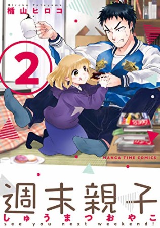 佐倉色 漫画家 の作品一覧 Comicspace コミックスペース
