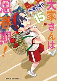 おしかけツインテール 高津ケイタ のあらすじ 感想 評価 Comicspace コミックスペース おしかけツインテール 高津ケイタ のあらすじ 感想 評価 Comicspace コミックスペース