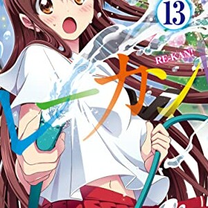 瀬田ヒナコ 漫画家 の作品一覧 Comicspace コミックスペース 瀬田ヒナコ 漫画家 の作品一覧 Comicspace コミックスペース