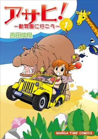 吉田仲良 漫画家 の作品一覧 Comicspace コミックスペース