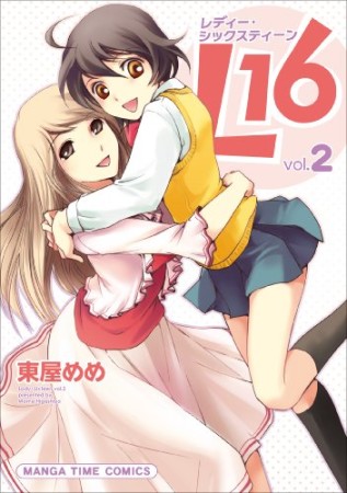 満開 Sister 東屋めめ のあらすじ 感想 評価 Comicspace コミックスペース