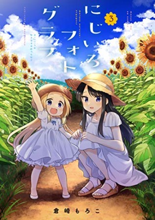 桜井瑞希 漫画家 の作品一覧 Comicspace コミックスペース