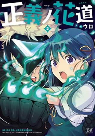 ウロ 漫画家 の作品一覧 Comicspace コミックスペース ウロ 漫画家 の作品一覧 Comicspace コミックスペース
