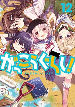 桜井瑞希 漫画家 の作品一覧 Comicspace コミックスペース
