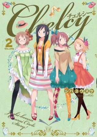 学園塔に魔女はオドる シバユウスケ のあらすじ 感想 評価 Comicspace コミックスペース