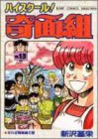 新沢基栄 漫画家 の作品一覧 Comicspace コミックスペース 新沢基栄 漫画家 の作品一覧 Comicspace コミックスペース