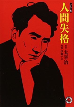 伊藤チカ 漫画家 の作品一覧 Comicspace コミックスペース 伊藤チカ 漫画家 の作品一覧 Comicspace コミックスペース