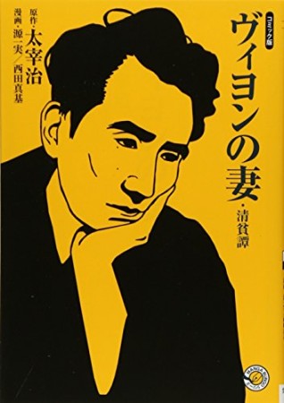 源一実 西田まさき 漫画家 の作品一覧 Comicspace コミックスペース