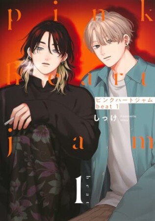 しっけ セックスドロップ 黒木鎮 黄海知昭 まとめ売り しっけ セックスドロップ 黒木鎮 黄海知昭 まとめ売り コミック