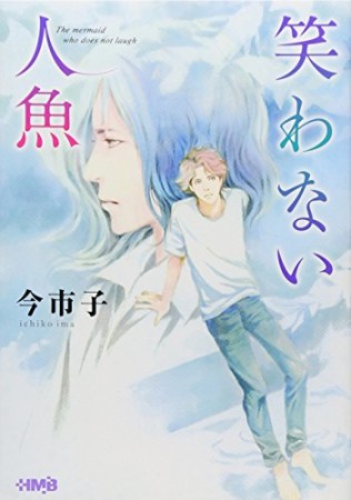 橘みれい 漫画家 の作品一覧 Comicspace コミックスペース