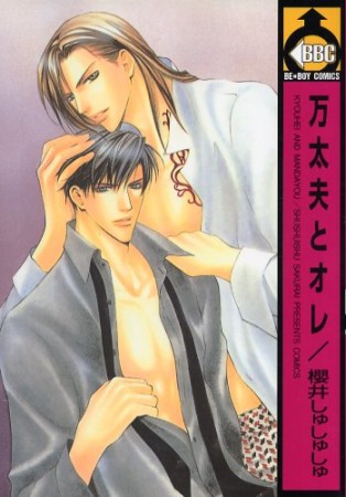 櫻井しゅしゅしゅ 漫画家 の作品一覧 Comicspace コミックスペース