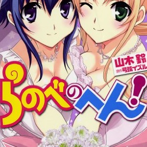 山木鈴 漫画家 の作品一覧 Comicspace コミックスペース