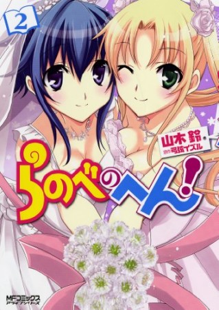 山木鈴 漫画家 の作品一覧 Comicspace コミックスペース