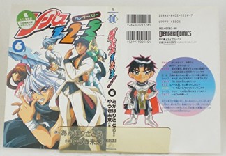 あかほりさとる 漫画家 のすべての作品 Comicspace コミックスペース