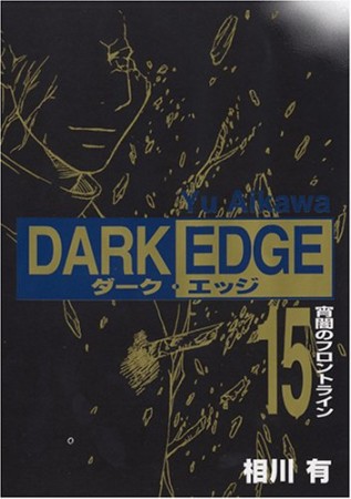 相川有 漫画家 の作品一覧 Comicspace コミックスペース