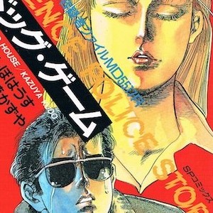 とんぼはうす 漫画家 の作品一覧 Comicspace コミックスペース