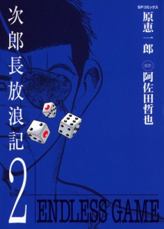 清水洋三 漫画家 の作品一覧 Comicspace コミックスペース 清水洋三 漫画家 の作品一覧 Comicspace コミックスペース