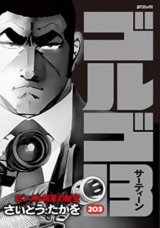 サオリ 松本光司 のあらすじ 感想 評価 Comicspace コミックスペース