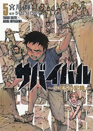 宮川輝 漫画家 の作品一覧 Comicspace コミックスペース 宮川輝 漫画家 の作品一覧 Comicspace コミックスペース