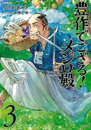 ちさかあや 漫画家 の作品一覧 Comicspace コミックスペース