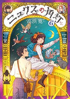 はごろも姫 海野螢 のあらすじ 感想 評価 Comicspace コミックスペース