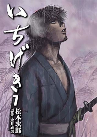 松本次郎 漫画家 の作品一覧 Comicspace コミックスペース 松本次郎 漫画家 の作品一覧 Comicspace コミックスペース