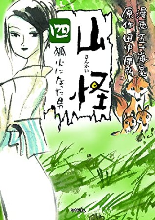 高瀬理恵 漫画家 の作品一覧 Comicspace コミックスペース