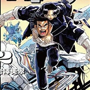 岩澤美翠 漫画家 の作品一覧 Comicspace コミックスペース