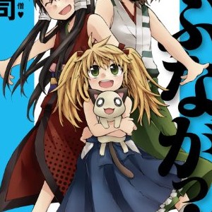 東皓司 漫画家 の作品一覧 Comicspace コミックスペース