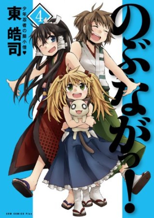 東皓司 漫画家 の作品一覧 Comicspace コミックスペース