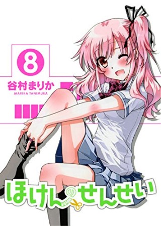 谷村まりか 漫画家 の作品一覧 Comicspace コミックスペース 谷村まりか 漫画家 の作品一覧 Comicspace コミックスペース