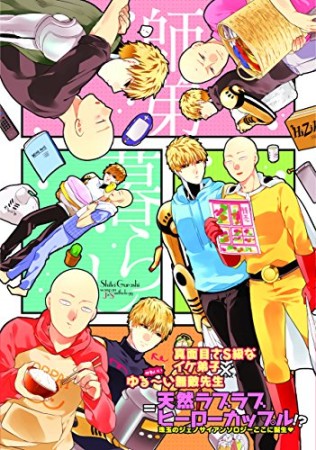 株トレーダー瞬アンソロジーコミック アンソロジー のあらすじ 感想 評価 Comicspace コミックスペース