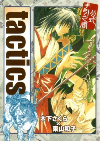 木下さくら 漫画家 のすべての作品 Comicspace コミックスペース