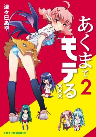 津々巳あや 漫画家 の作品一覧 Comicspace コミックスペース