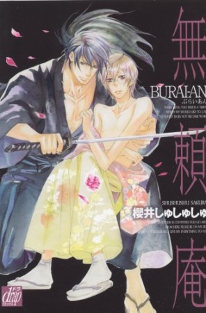 櫻井しゅしゅしゅ 漫画家 の作品一覧 Comicspace コミックスペース