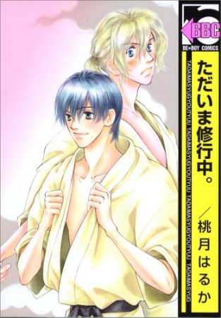 桃月はるか 漫画家 の作品一覧 Comicspace コミックスペース 桃月はるか 漫画家 の作品一覧 Comicspace コミックスペース
