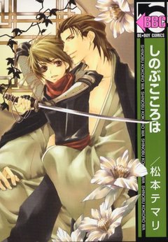 松本テマリ 漫画家 の作品一覧 Comicspace コミックスペース