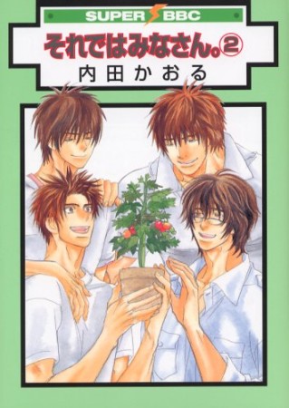 内田かおる 漫画家 の作品一覧 Comicspace コミックスペース