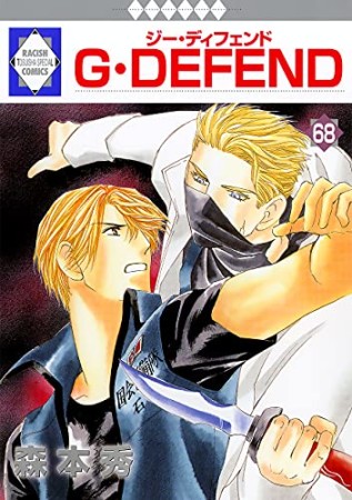 森本秀 漫画家 の作品一覧 Comicspace コミックスペース 森本秀 漫画家 の作品一覧 Comicspace コミックスペース