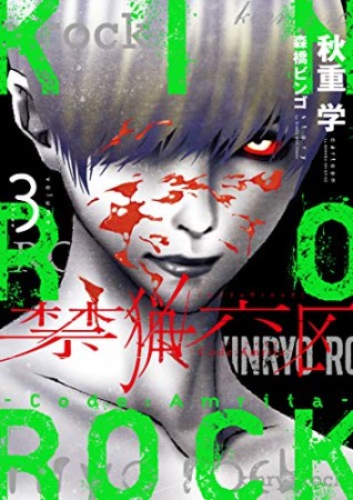 森橋ビンゴ 漫画家 の作品一覧 Comicspace コミックスペース