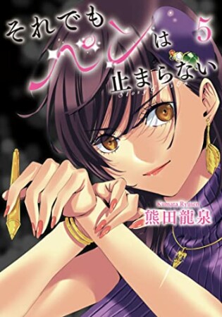 熊田龍泉 漫画家 の作品一覧 Comicspace コミックスペース