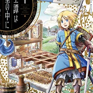ゆづか正成 漫画家 の作品一覧 Comicspace コミックスペース