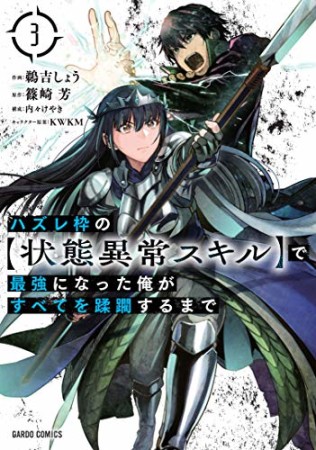 篠崎芳 漫画家 の作品一覧 Comicspace コミックスペース