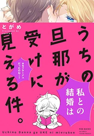 とがめ 漫画家 のすべての作品 Comicspace コミックスペース